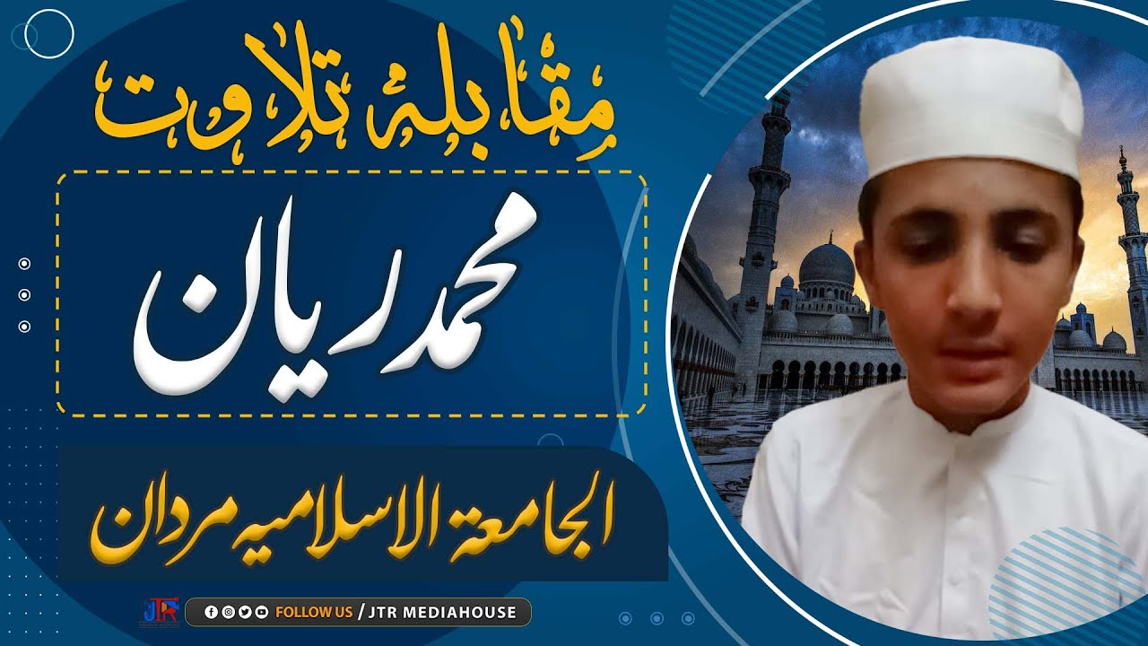 Qirat competition